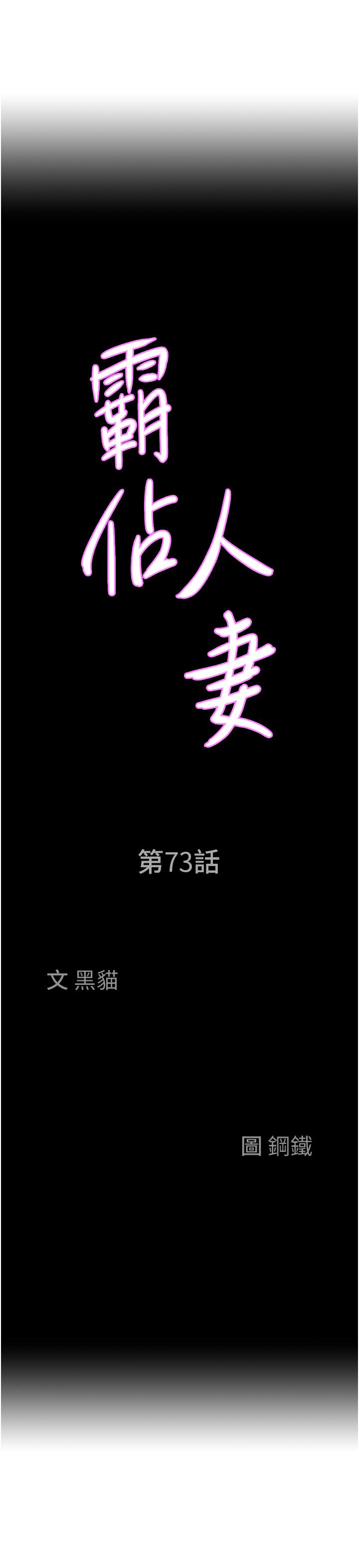 霸占人妻第73话-窜出泳裤的巨根