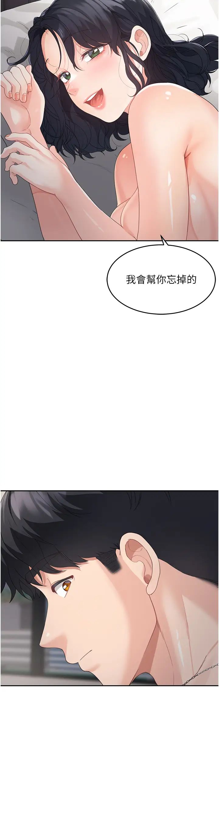 童颜继母第5话-一言不合就开干!