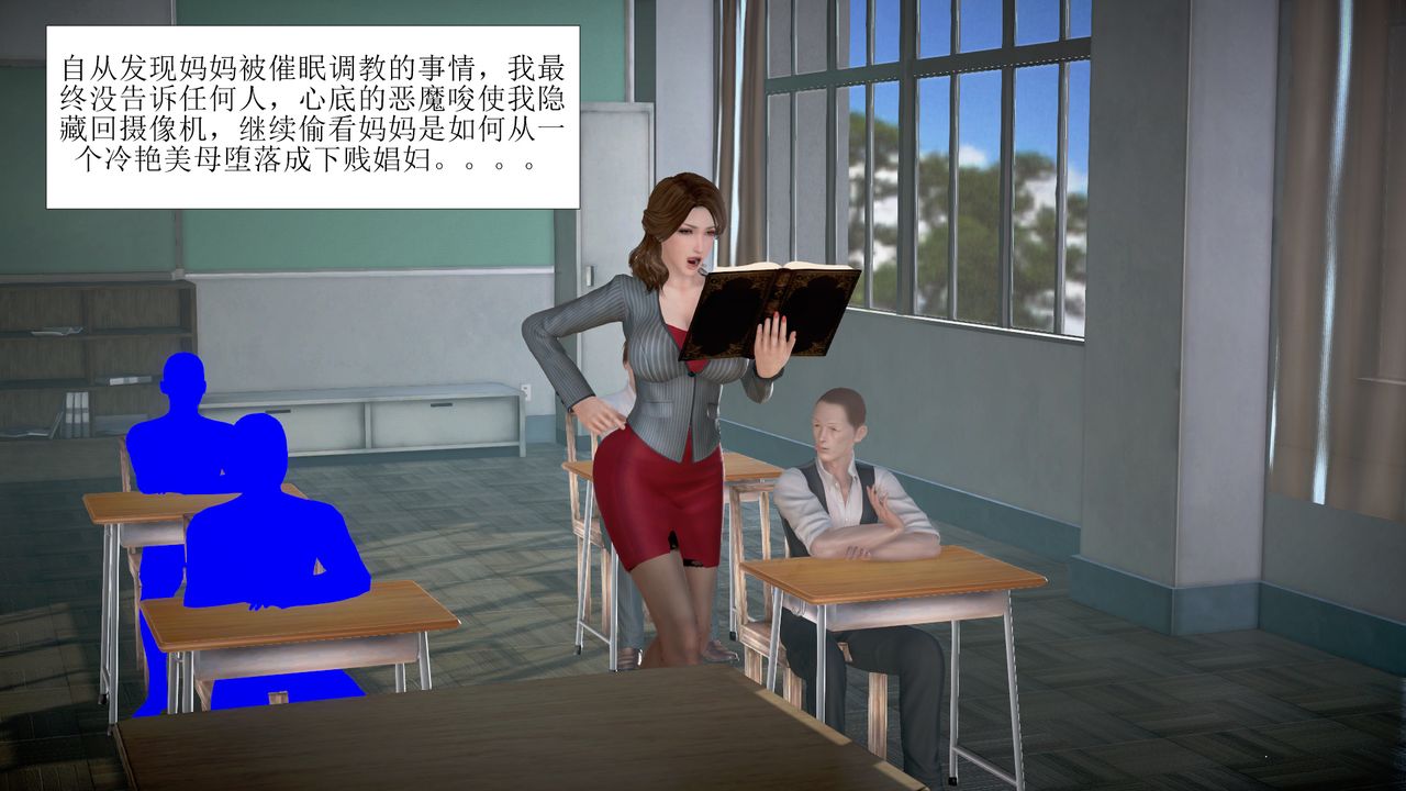 [3D]被催眠爆奸的冷艷教师美母+尸妓妈妈第03话
