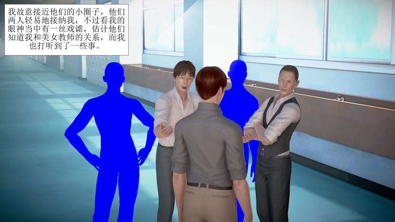 [3D]被催眠爆奸的冷艷教師美母+屍妓媽媽第03話