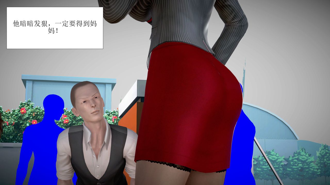 [3D]被催眠爆奸的冷艷教师美母+尸妓妈妈第03话