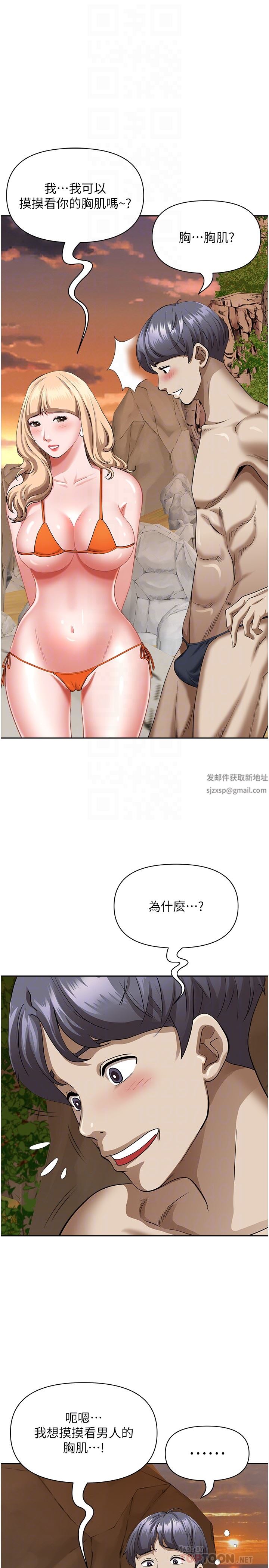 霸佔人妻第73話-竄出泳褲的巨根