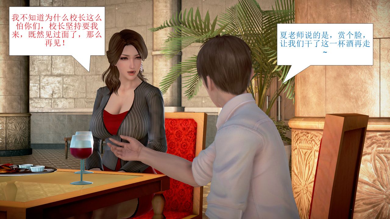 [3D]被催眠爆奸的冷艷教师美母+尸妓妈妈第03话