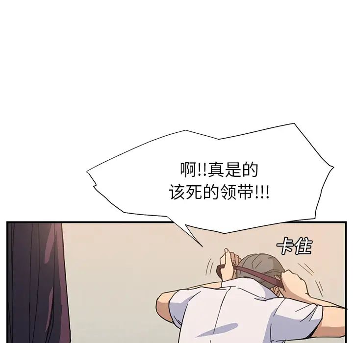 继母第5话