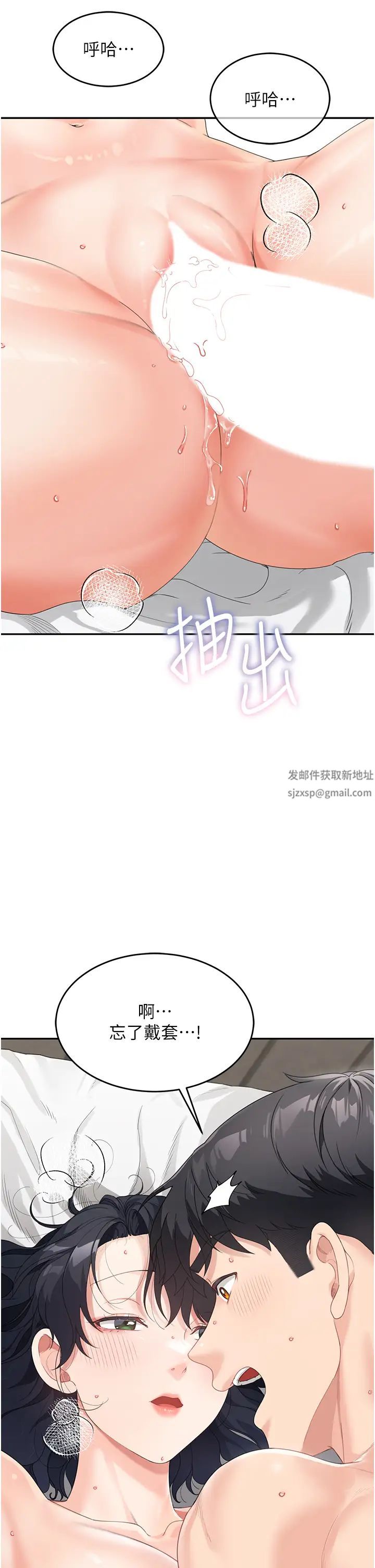 童顏繼母第6話-姐姐的熱烈歡迎