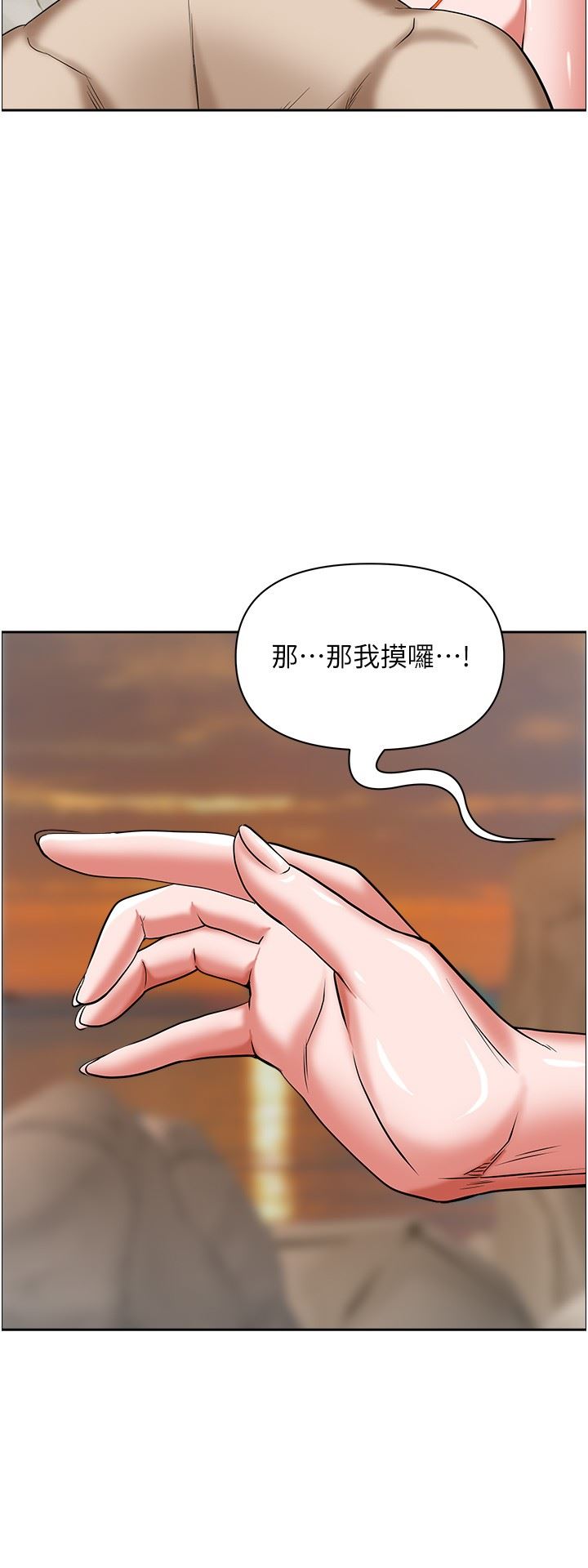 霸佔人妻第73話-竄出泳褲的巨根