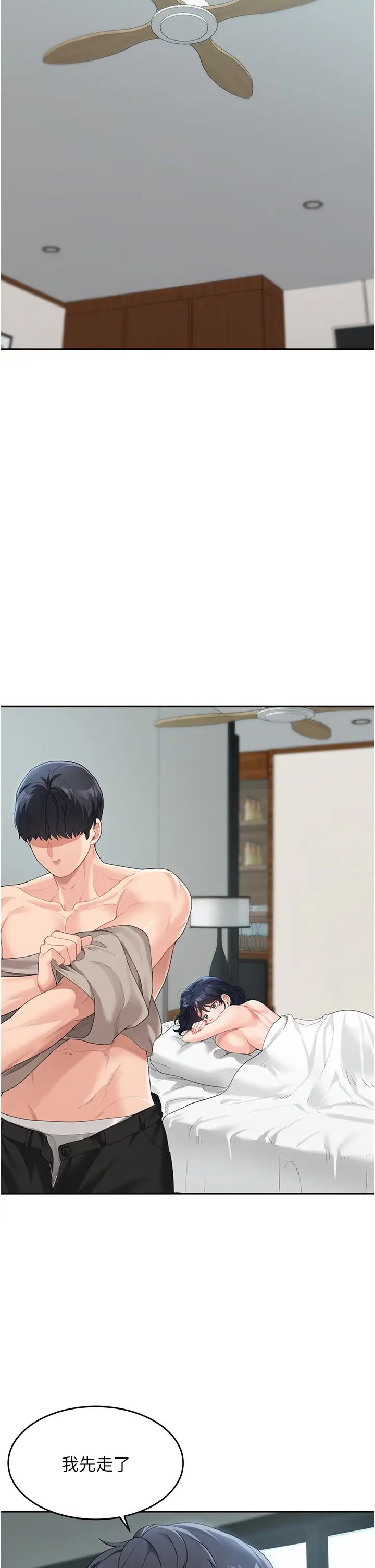 童顏繼母第6話-姐姐的熱烈歡迎