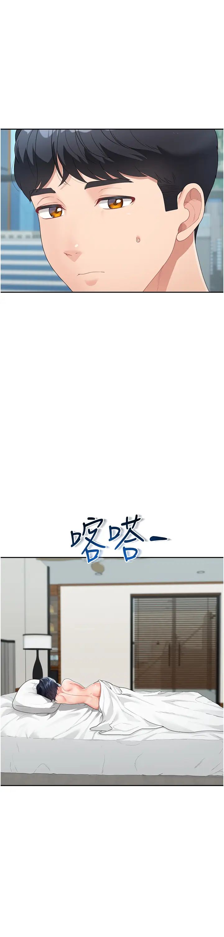 童颜继母第6话-姐姐的热烈欢迎