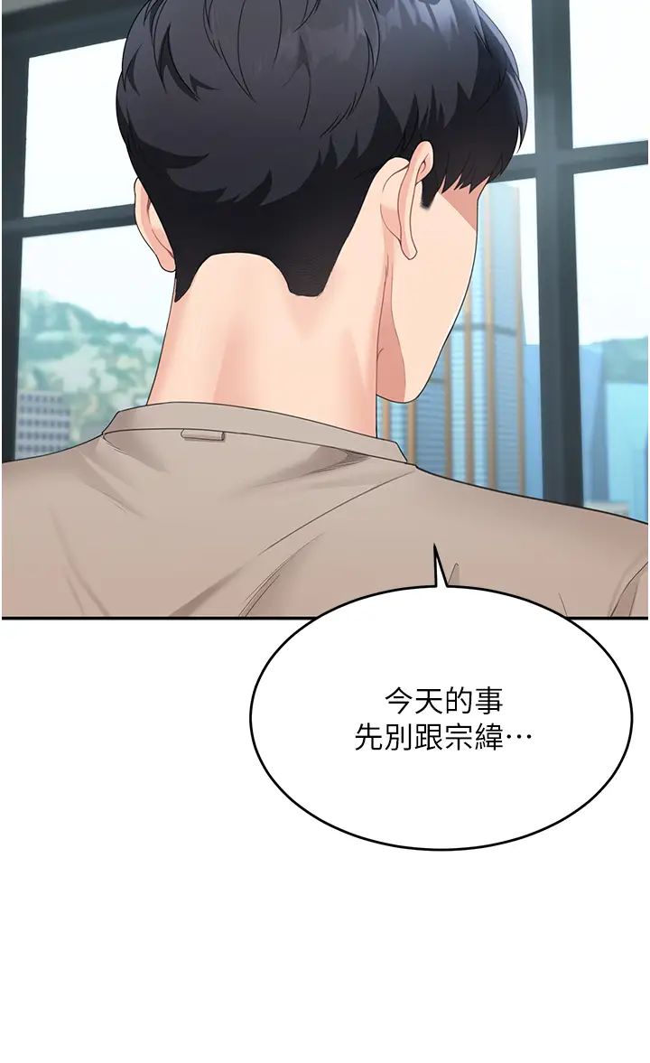 童颜继母第6话-姐姐的热烈欢迎