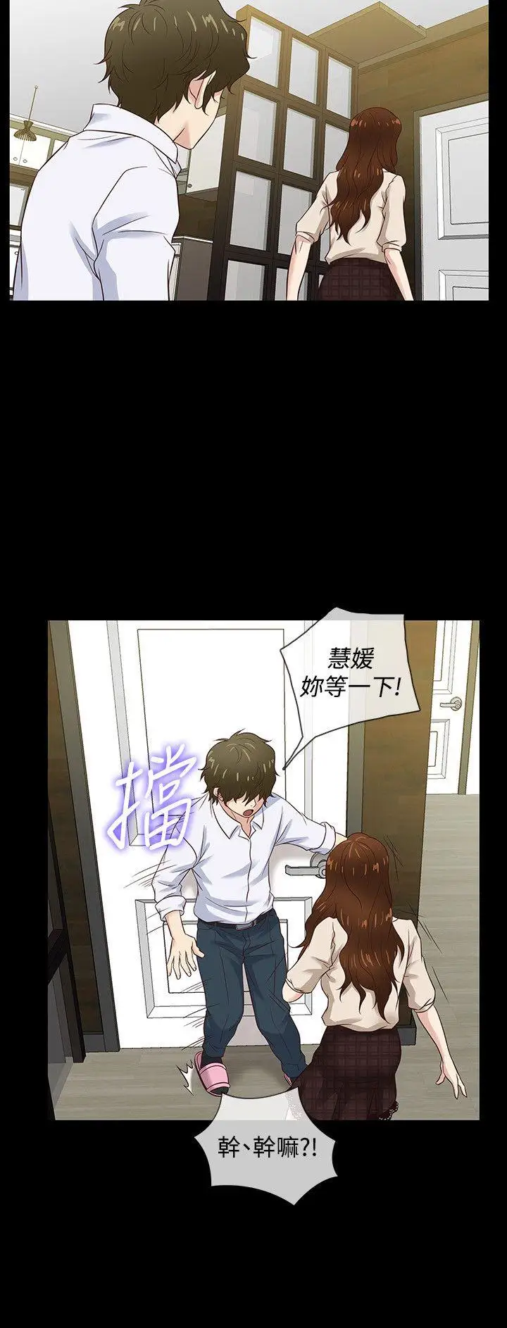 老婆回来了最终话