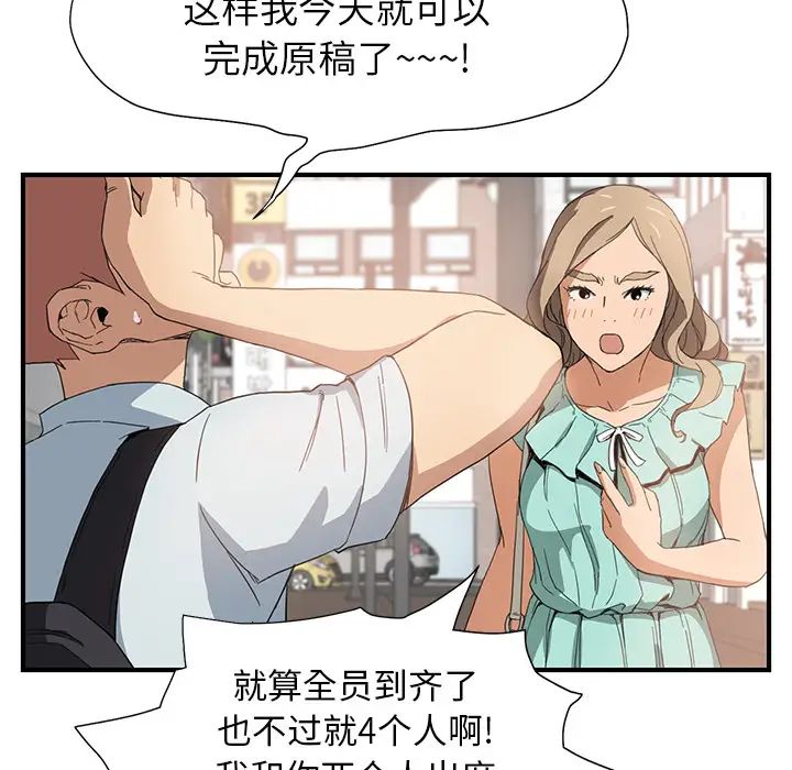 继母第5话