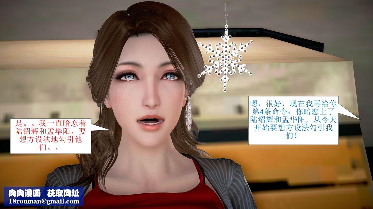 [3D]被催眠爆奸的冷艷教师美母+尸妓妈妈第03话