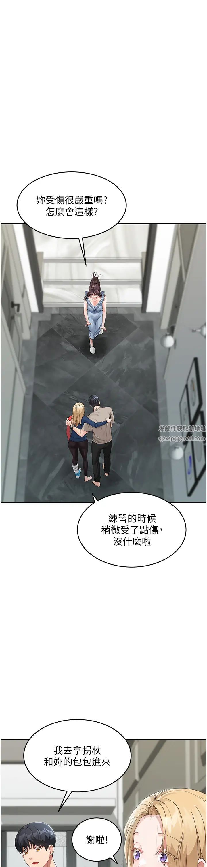 童颜继母第6话-姐姐的热烈欢迎