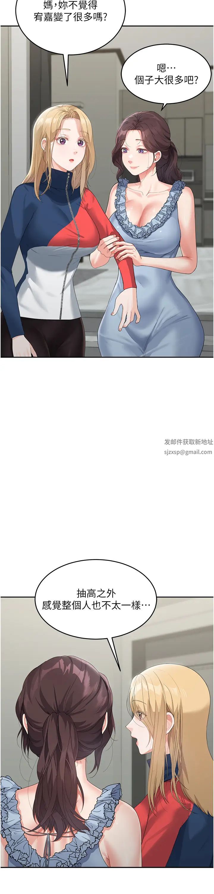 童颜继母第6话-姐姐的热烈欢迎