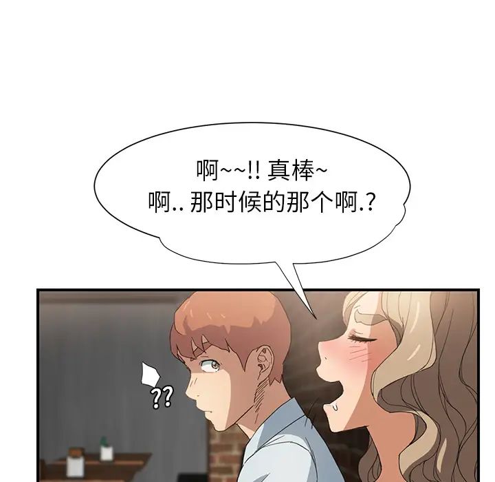 继母第5话