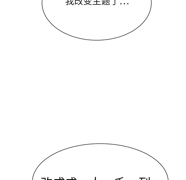 继母第5话