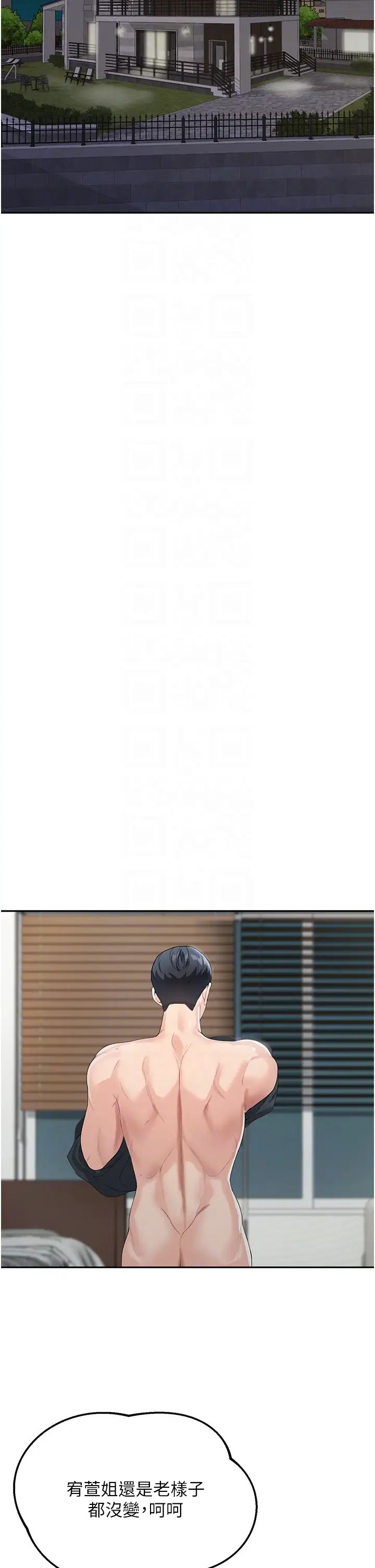 童顏繼母第6話-姐姐的熱烈歡迎