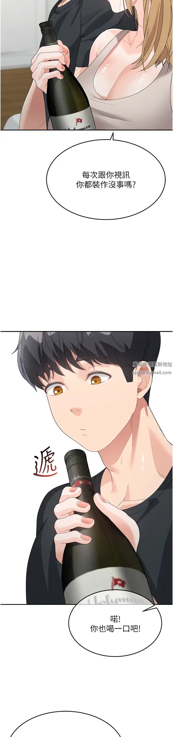 童顏繼母第6話-姐姐的熱烈歡迎