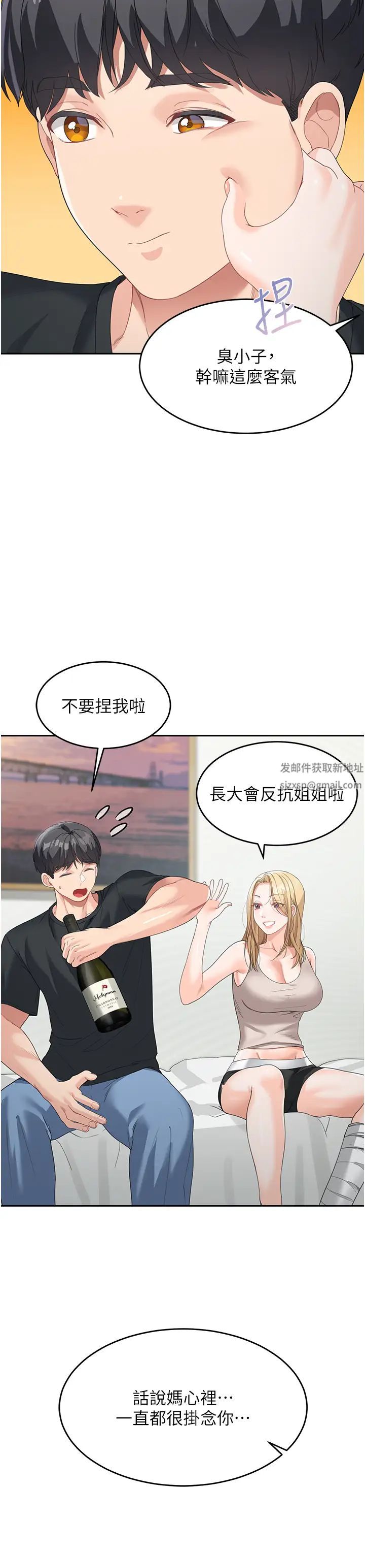 童颜继母第6话-姐姐的热烈欢迎