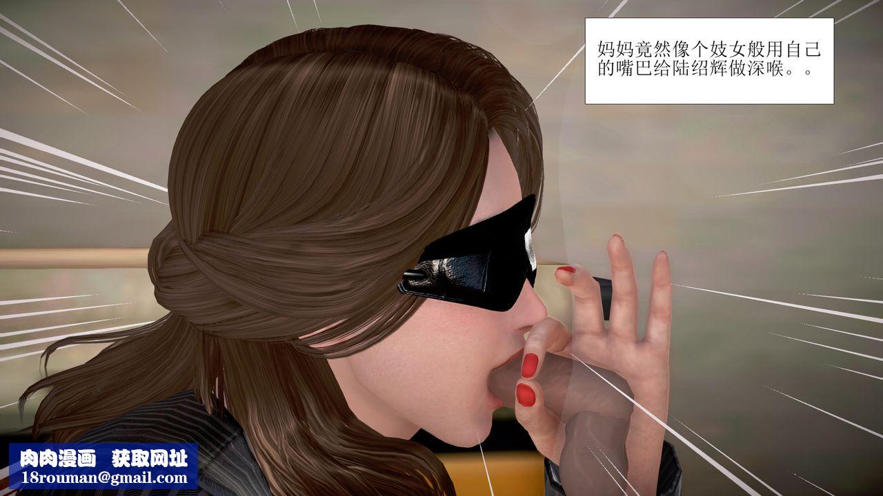 [3D]被催眠爆奸的冷艷教师美母+尸妓妈妈第03话