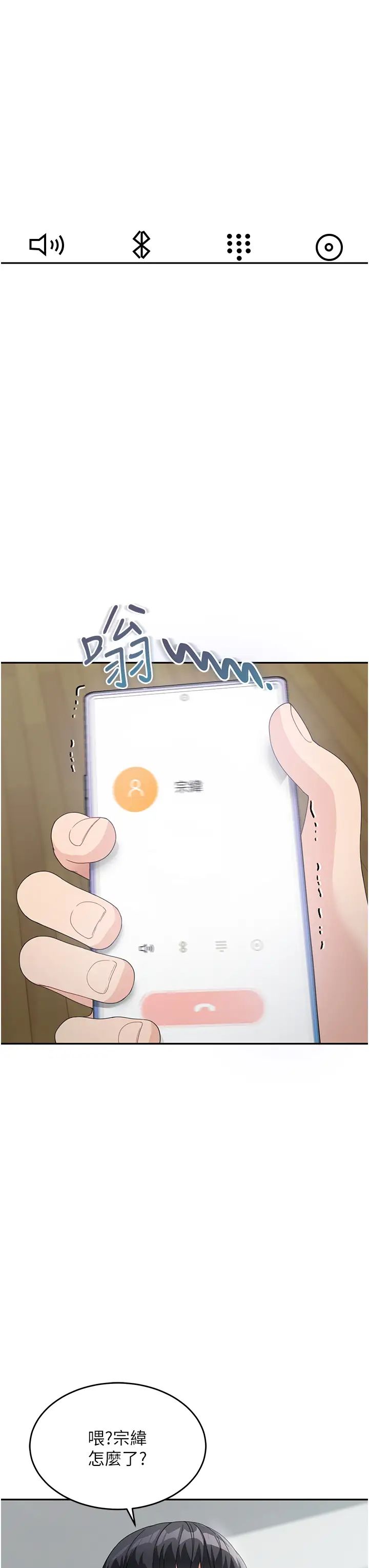 童颜继母第6话-姐姐的热烈欢迎