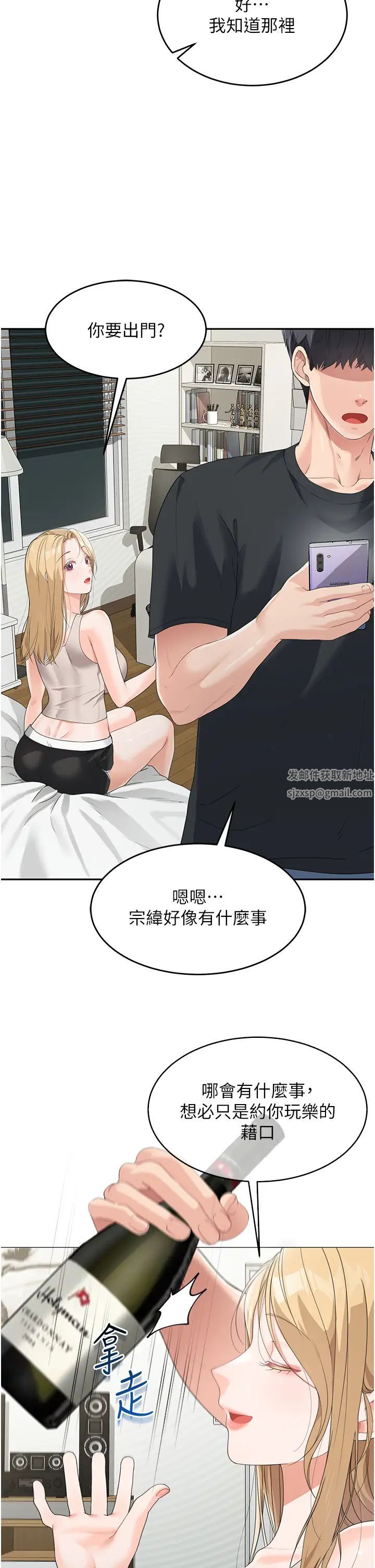 童颜继母第6话-姐姐的热烈欢迎