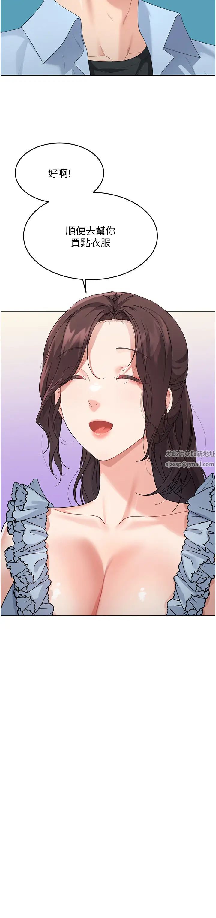 童顏繼母第6話-姐姐的熱烈歡迎