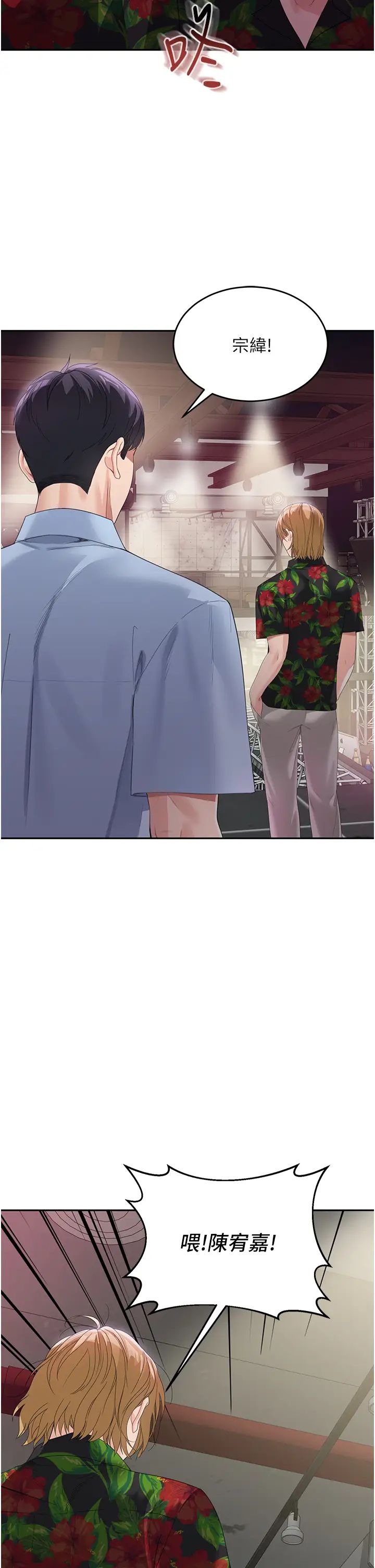 童颜继母第6话-姐姐的热烈欢迎