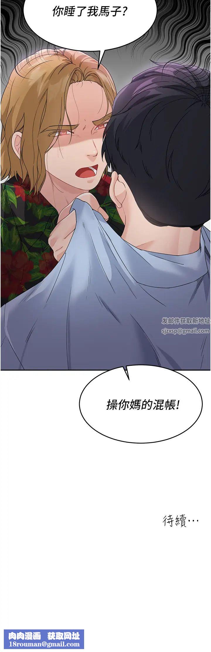 童颜继母第6话-姐姐的热烈欢迎