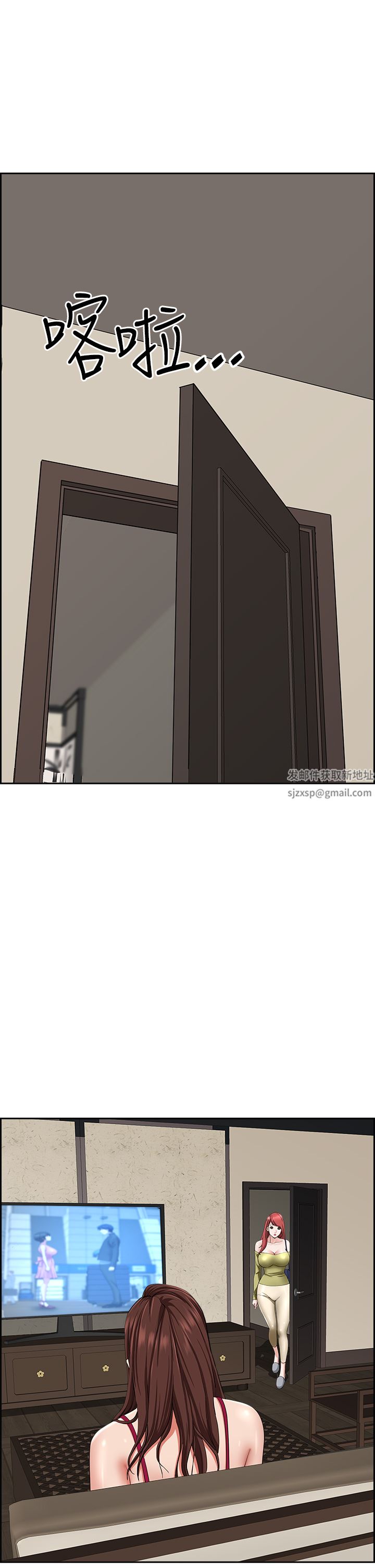 霸佔人妻第74話-不然我的也借你揉