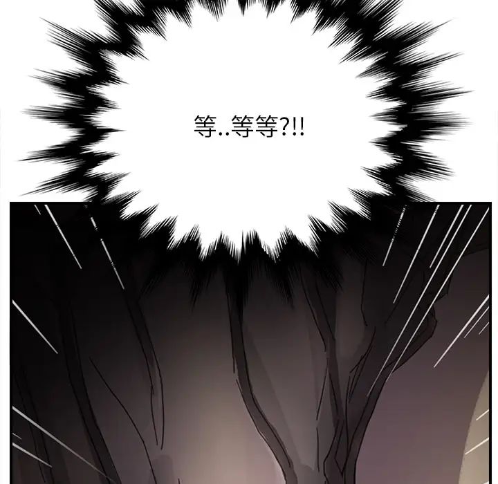 继母第5话