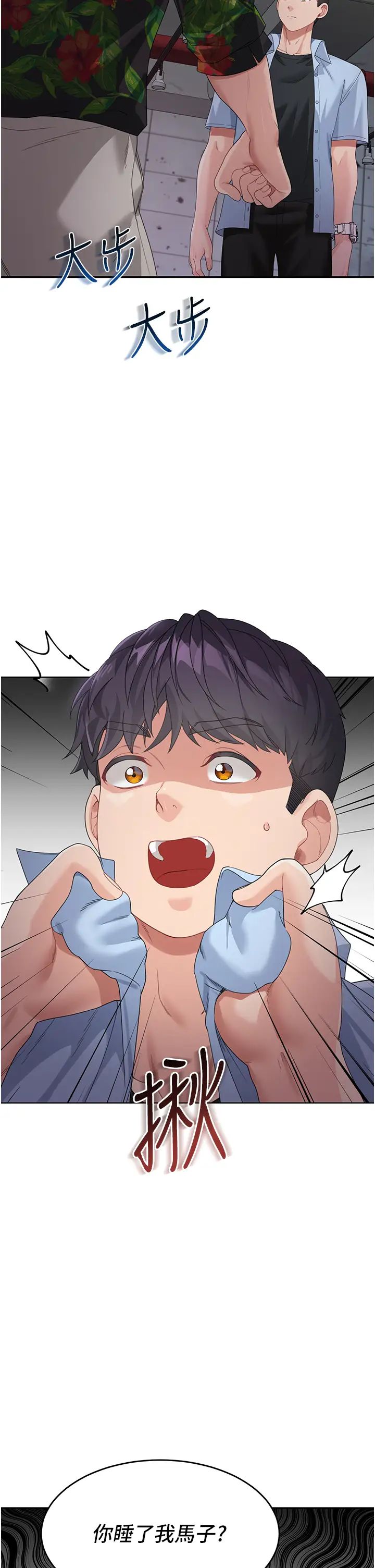 童顏繼母第7話-媽~我想跟妳睡