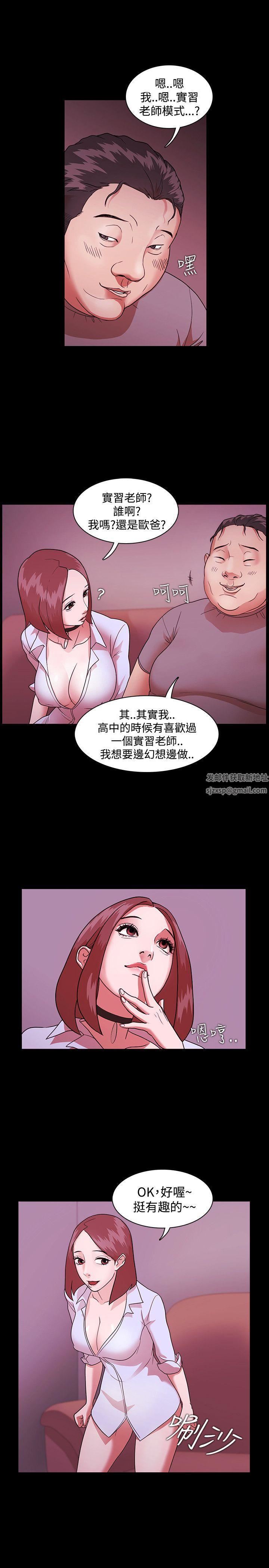 Loser第2话