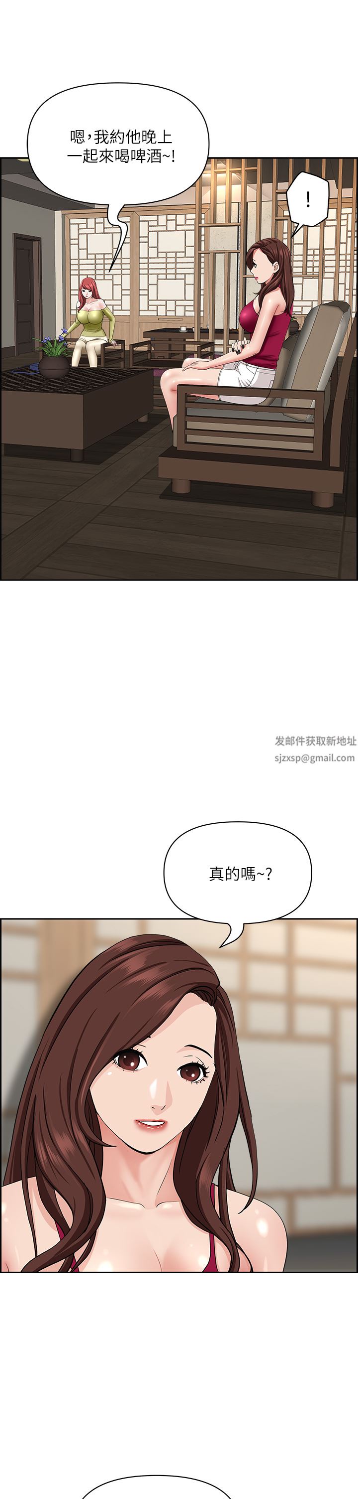 霸占人妻第74话-不然我的也借你揉