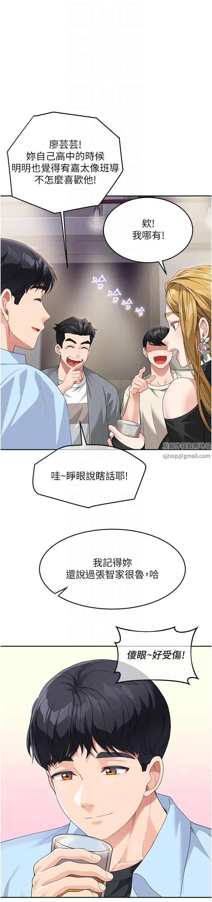 童顏繼母第7話-媽~我想跟妳睡