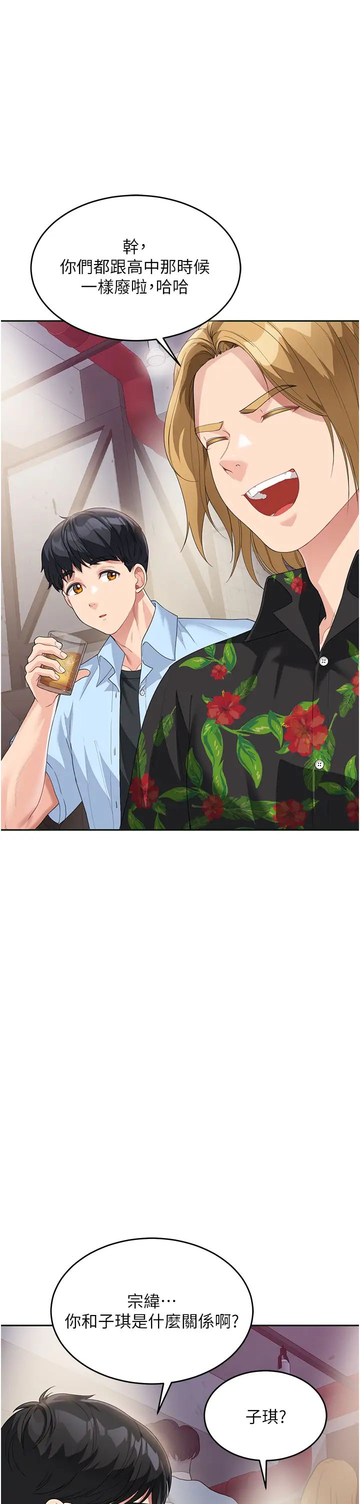 童颜继母第7话-妈~我想跟妳睡