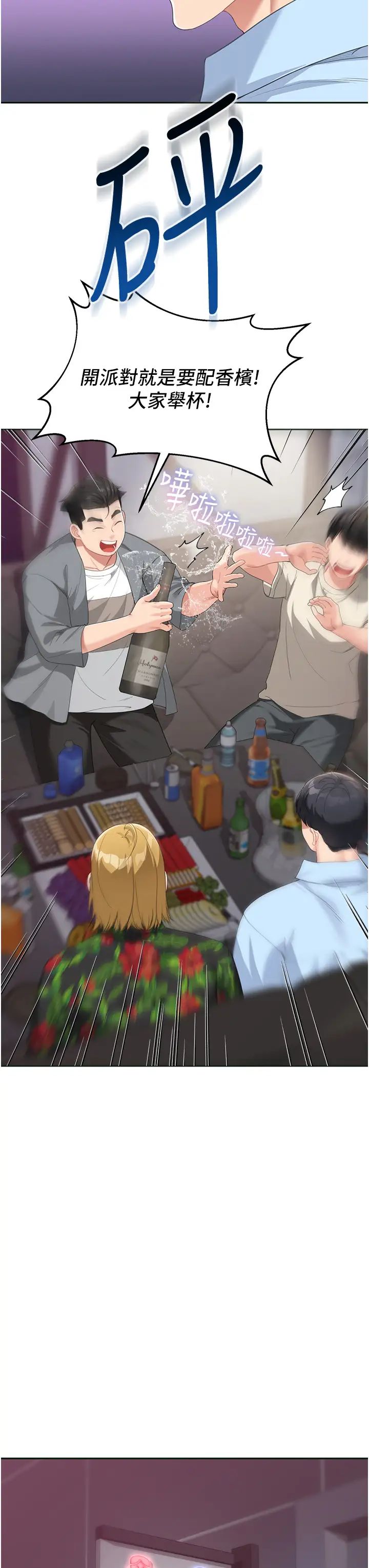 童颜继母第7话-妈~我想跟妳睡