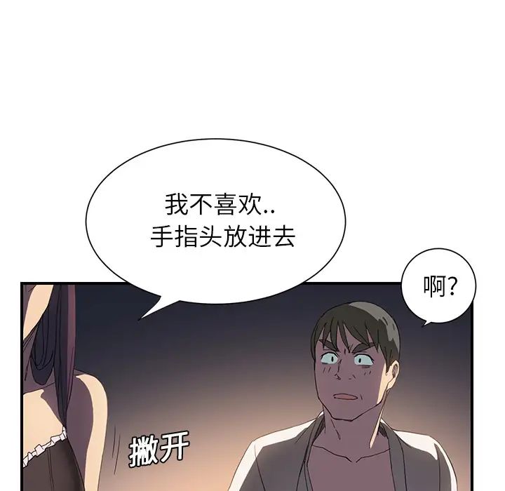 继母第5话