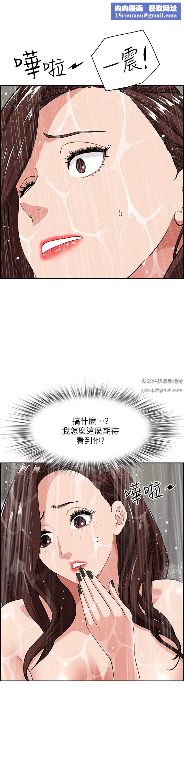 霸占人妻第74话-不然我的也借你揉