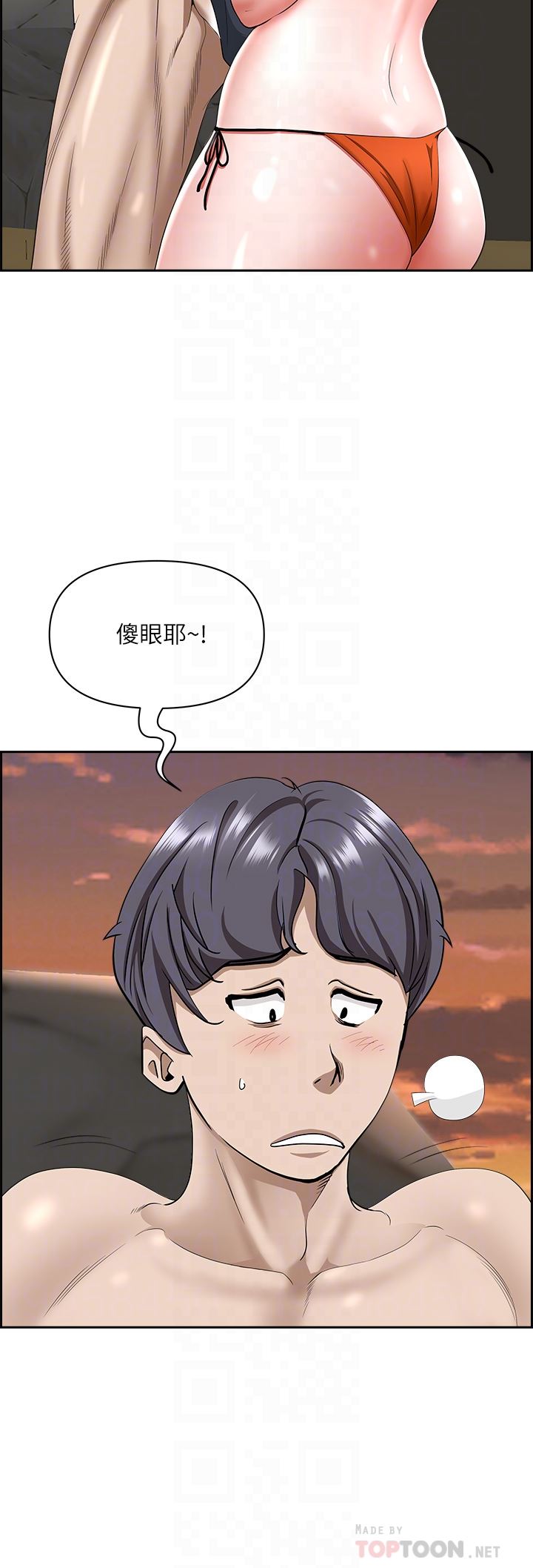 霸佔人妻第74話-不然我的也借你揉