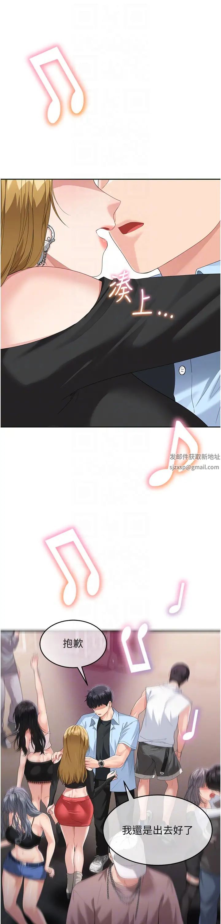 童颜继母第7话-妈~我想跟妳睡