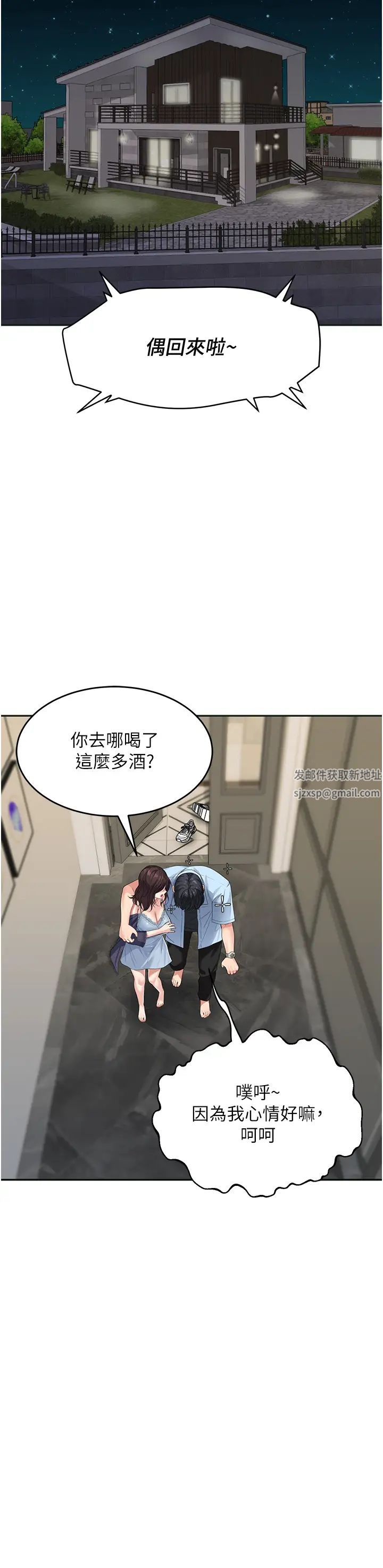 童顏繼母第7話-媽~我想跟妳睡