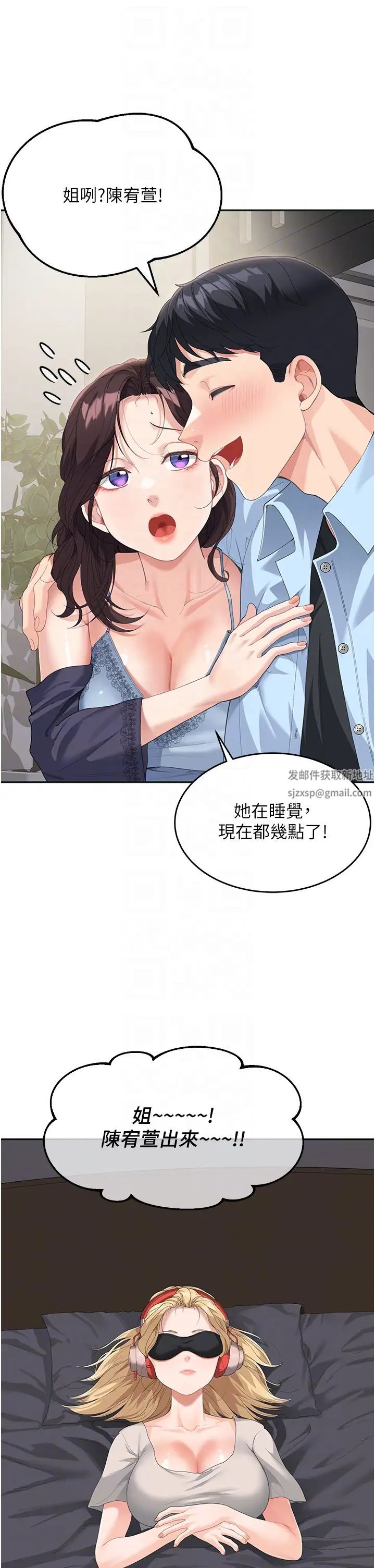 童顏繼母第7話-媽~我想跟妳睡