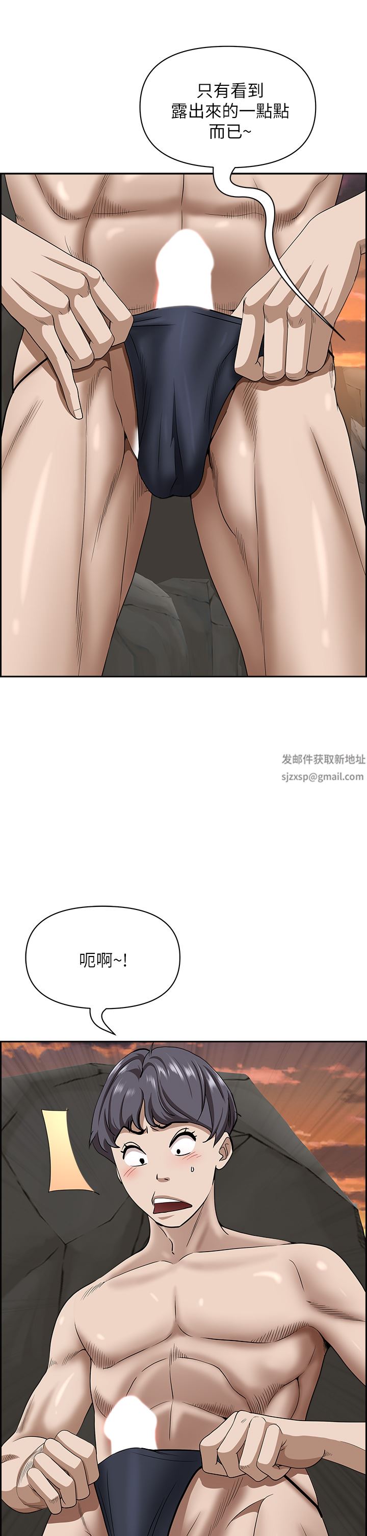 霸佔人妻第74話-不然我的也借你揉