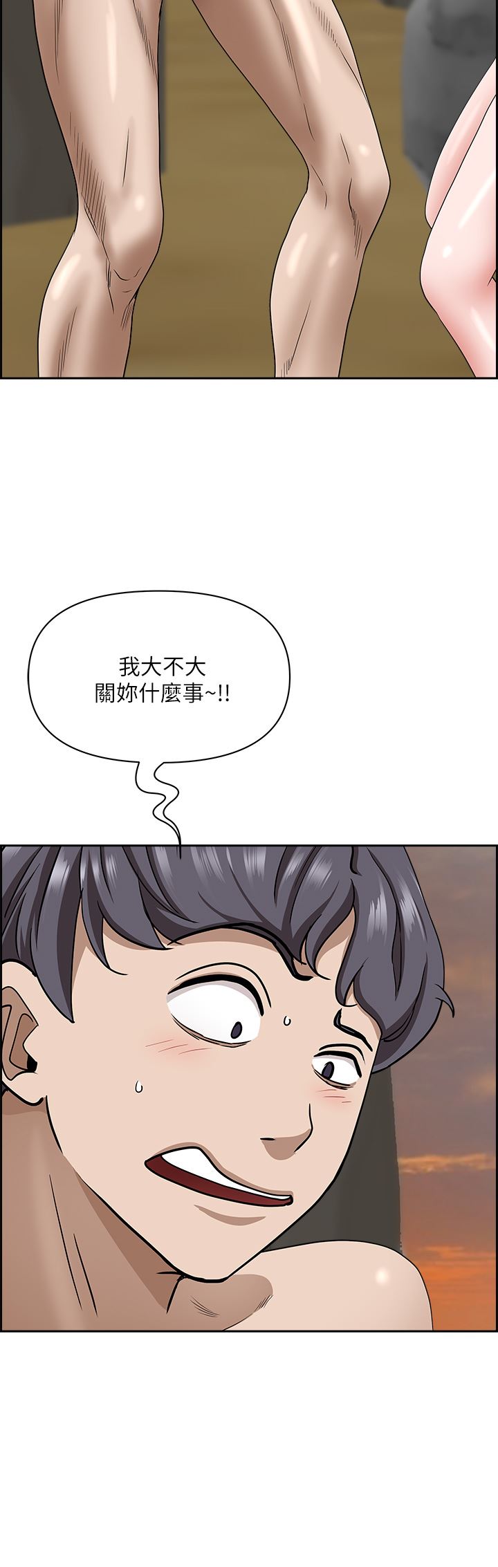 霸佔人妻第74話-不然我的也借你揉