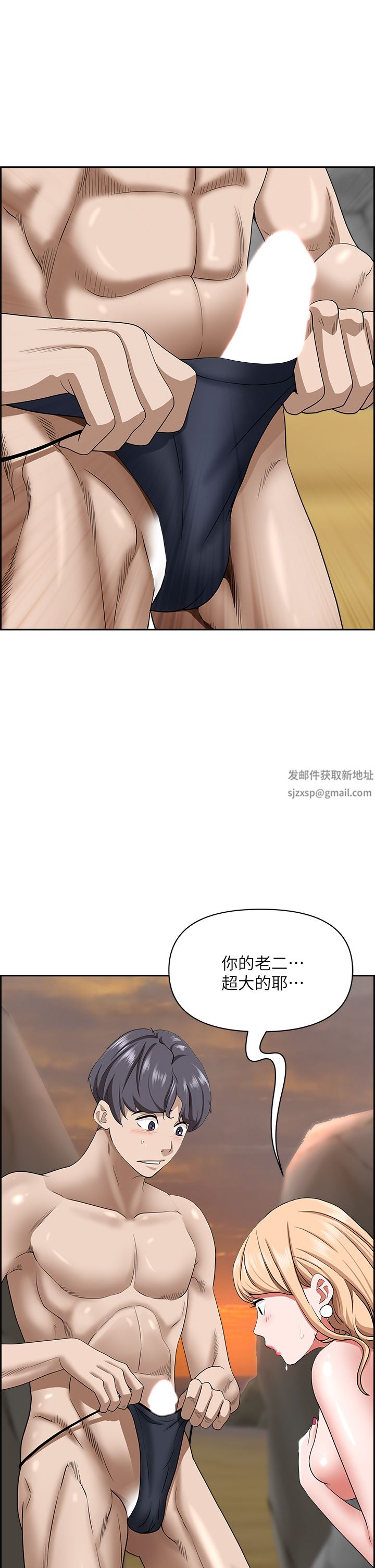 霸佔人妻第74話-不然我的也借你揉