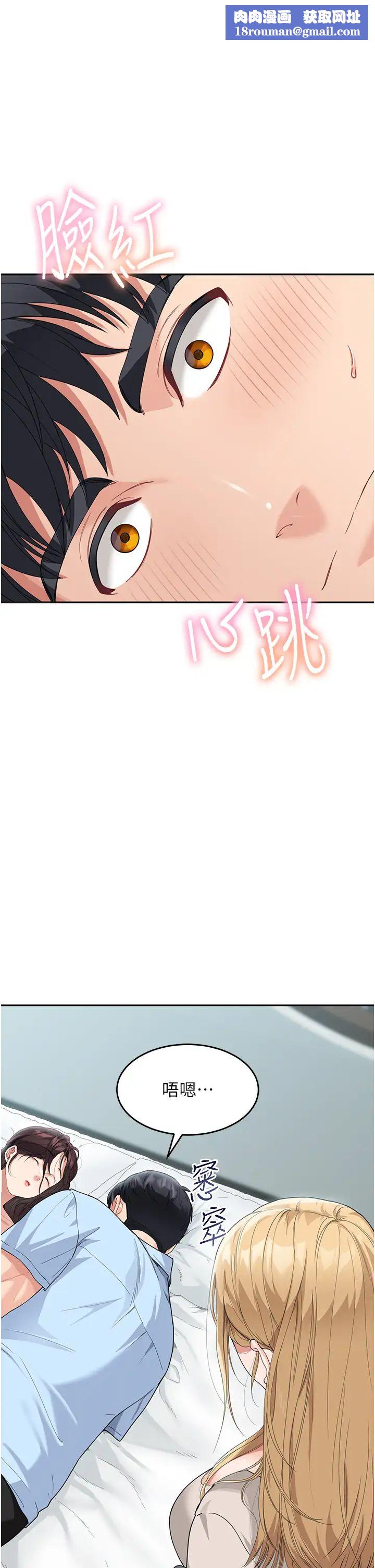 童颜继母第8话-这样舔对吗?