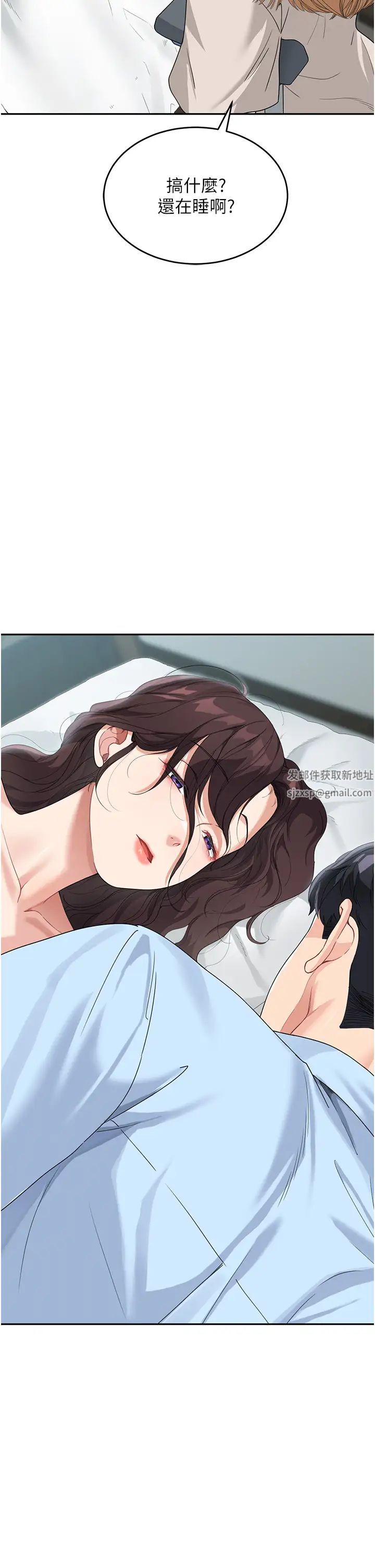 童顏繼母第8話-這樣舔對嗎?