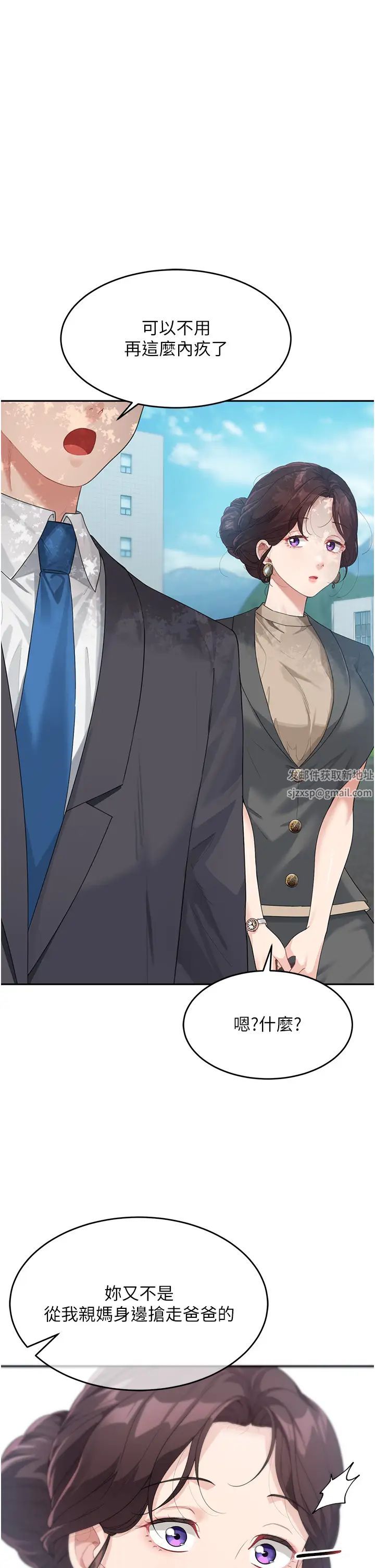 童颜继母第8话-这样舔对吗?