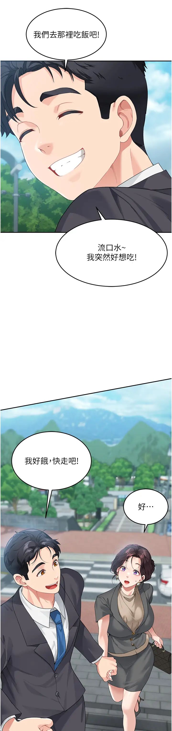 童颜继母第8话-这样舔对吗?